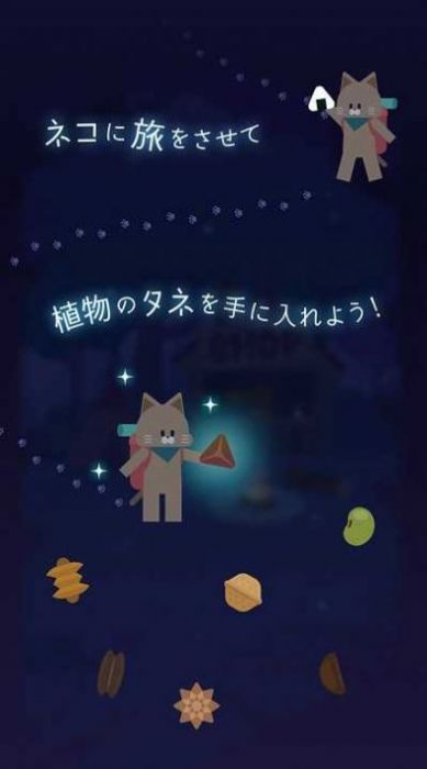 猫星大作战游戏图1
