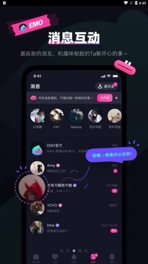 EMO派对语音交友app官方下载图片5