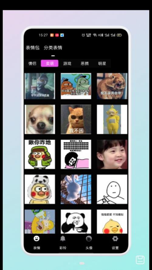 文案表情狗app图1