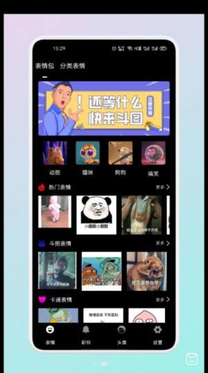 文案表情狗app免费版下载图片1