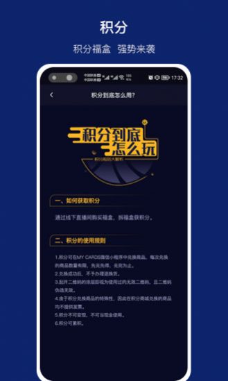 MyCards潮玩app图2