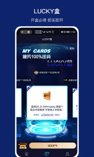 MyCards潮玩app图3
