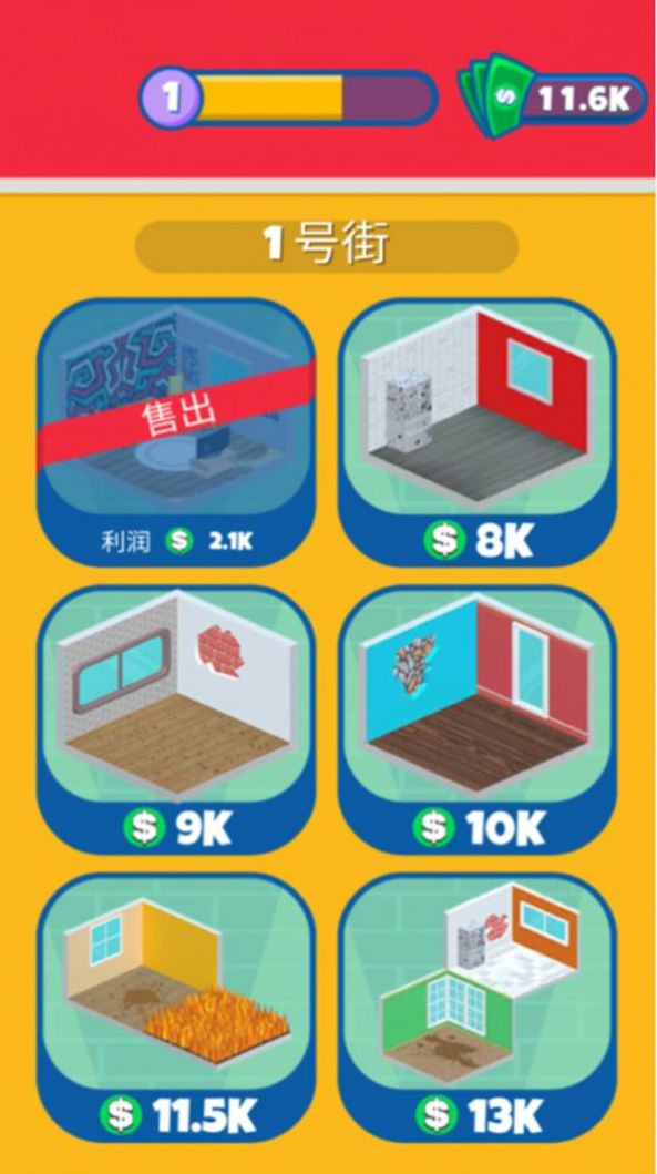 建筑我最强游戏图1