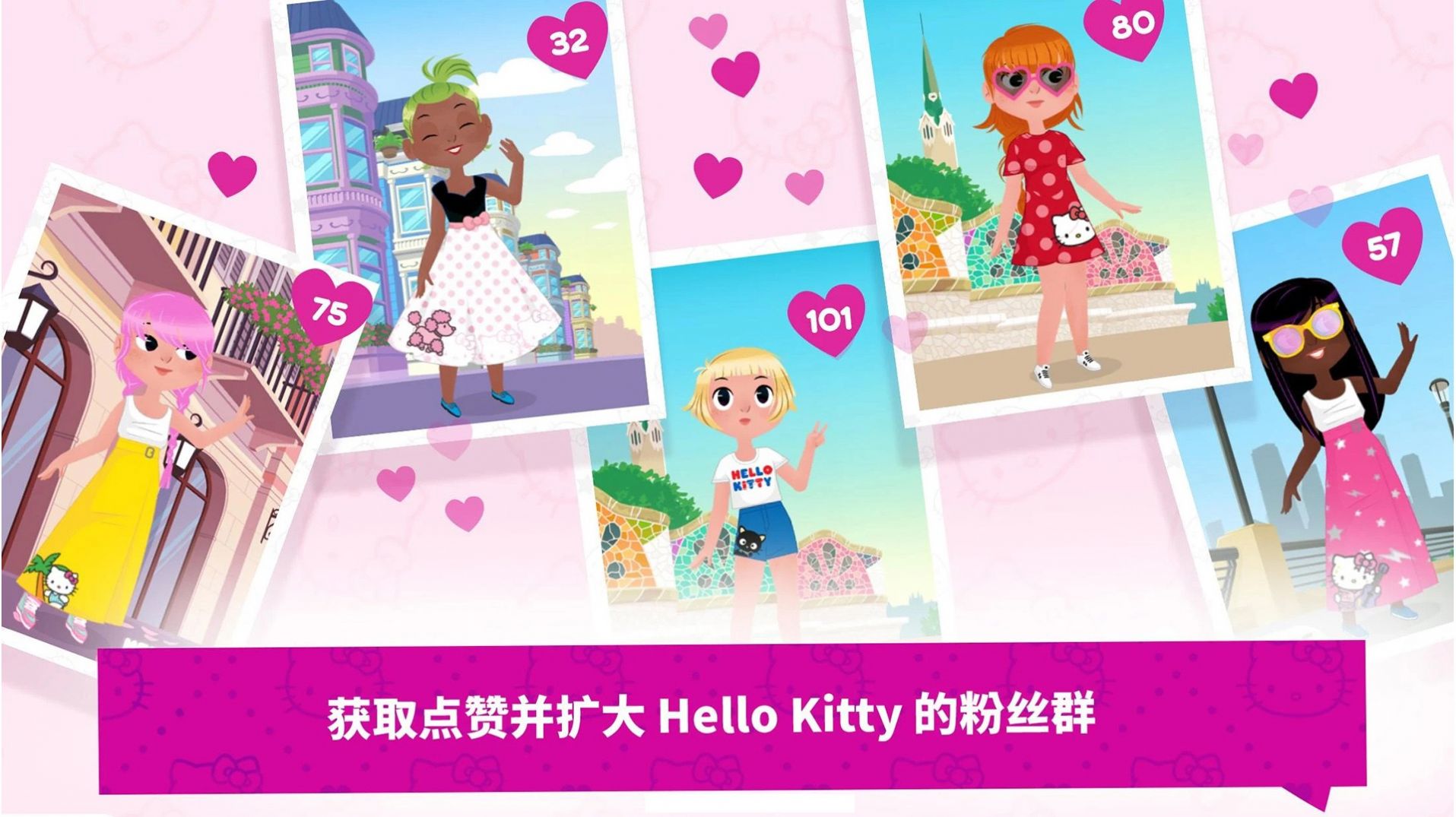 凯蒂猫梦幻时尚店游戏图1