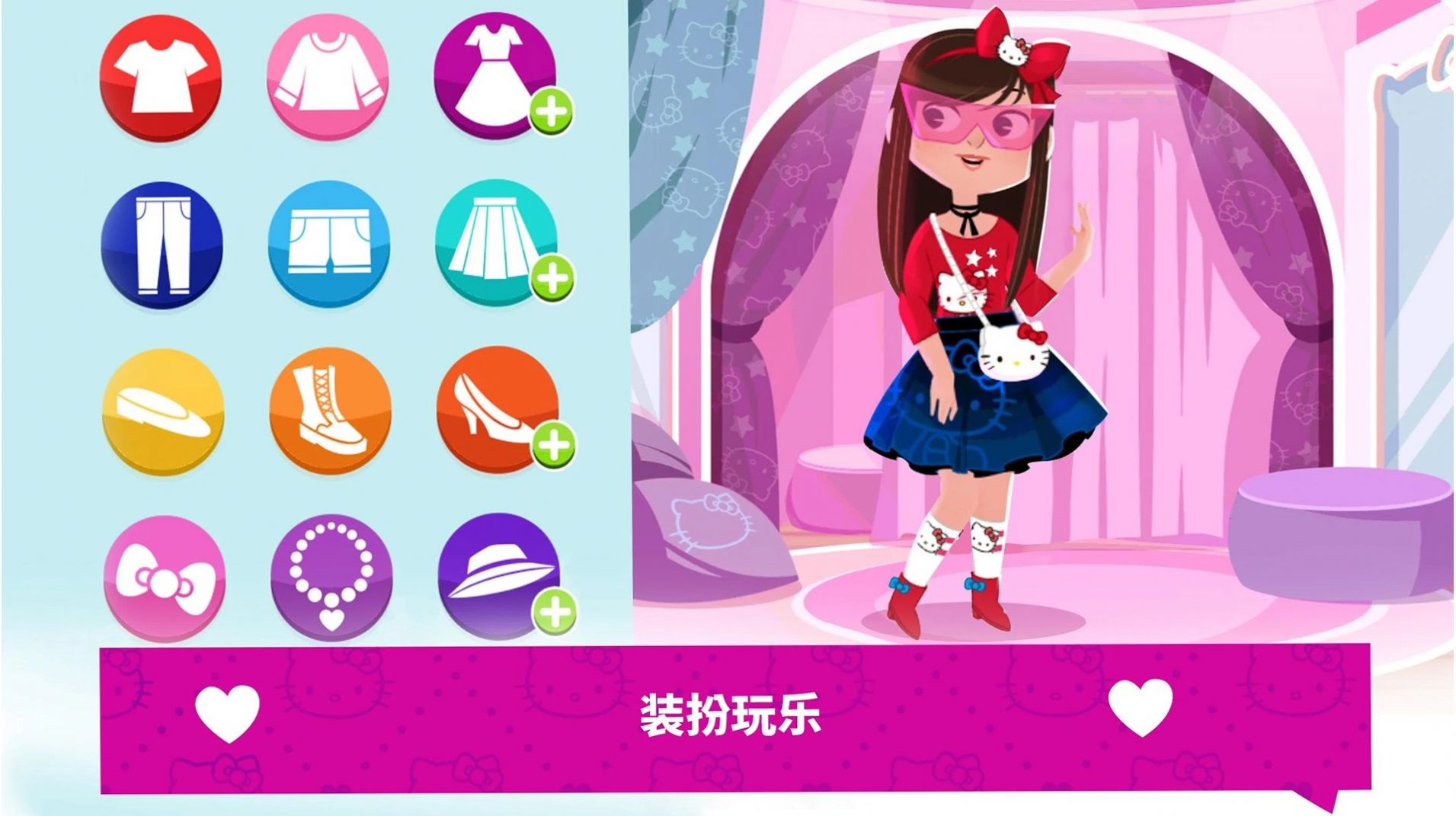 凯蒂猫梦幻时尚店游戏安卓版图片2