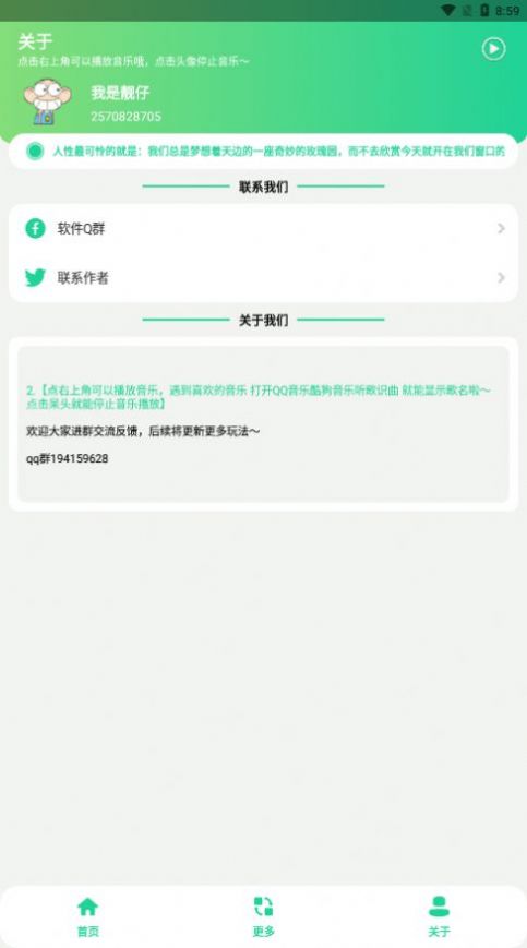 老八音盒5.0图3