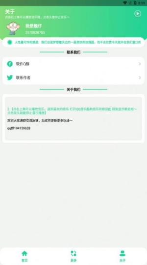 老八音盒5.0图3