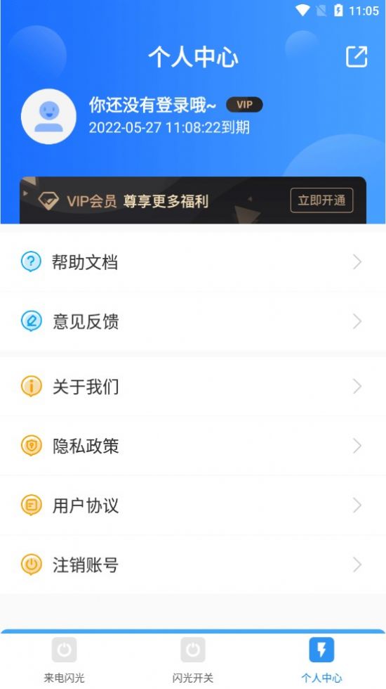 来电闪光精灵最新图1