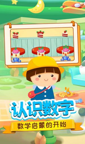 宝宝看图识字app官方版下载图片2