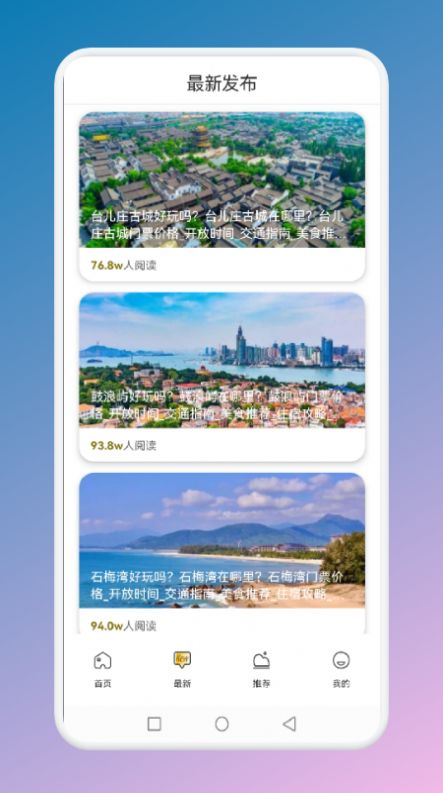 蚂蚁旅游联盟app图1