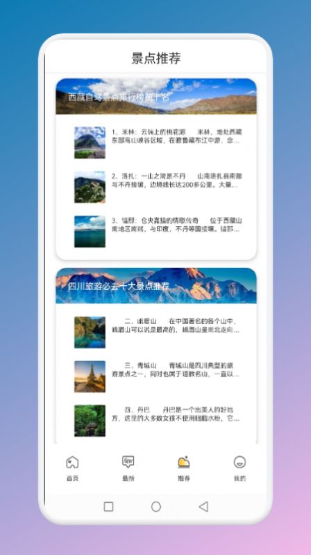 蚂蚁旅游联盟app图3