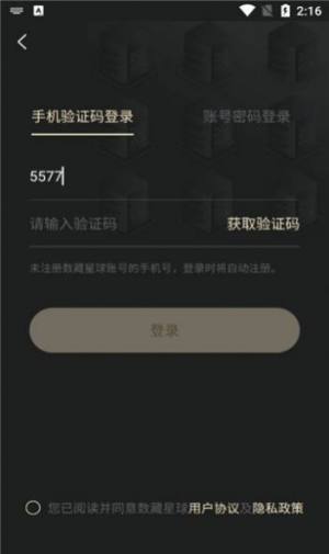 数藏星河二级市场app官方图片1