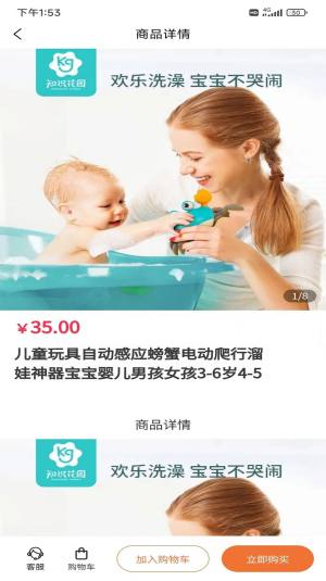 千库购物app安卓版图片1