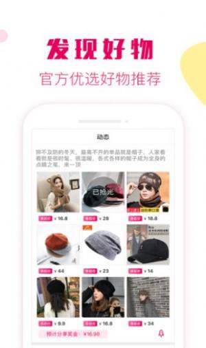 返利券app图2