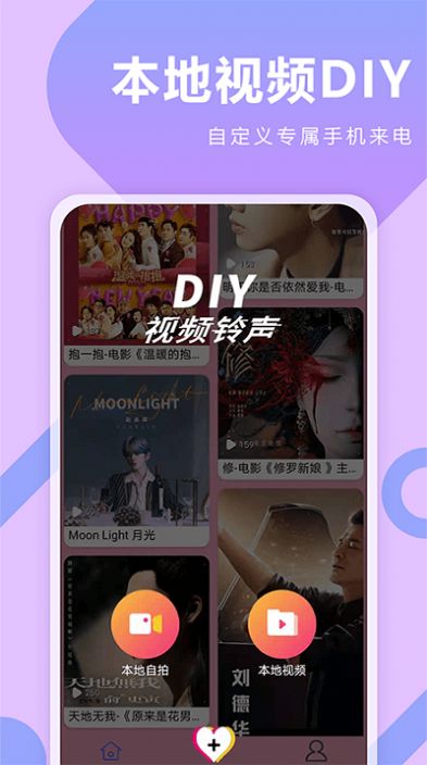 酷乐队彩铃app图3