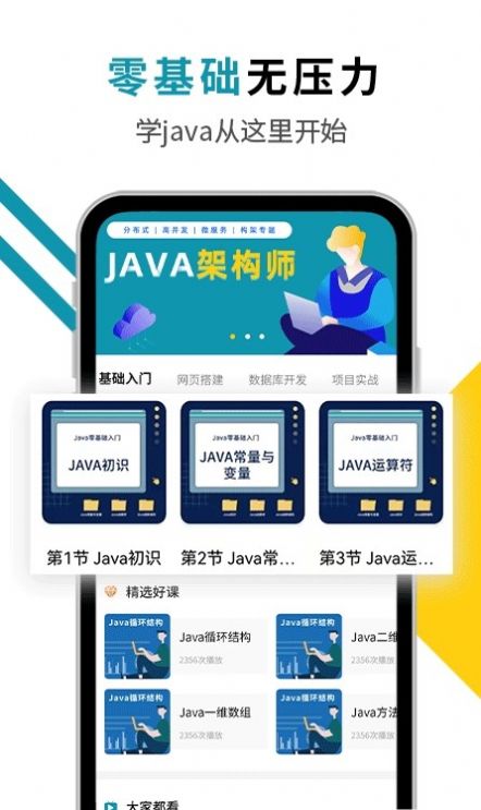 西瓜编程学习app官方版图片1