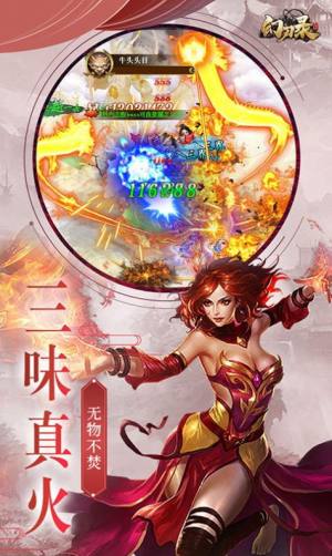 傲视修神路rpg正式版图3