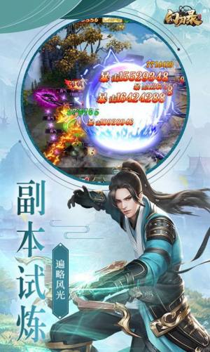 幻刃录仙侠手游领红包下载最新版图片2