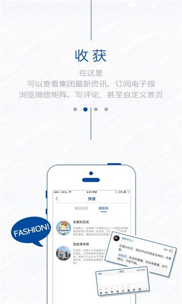 中国宝武app官方图2