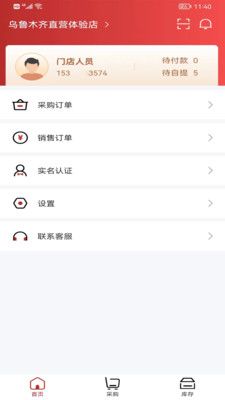 酒易淘门店加盟app图2