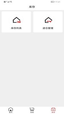 酒易淘门店加盟app图1