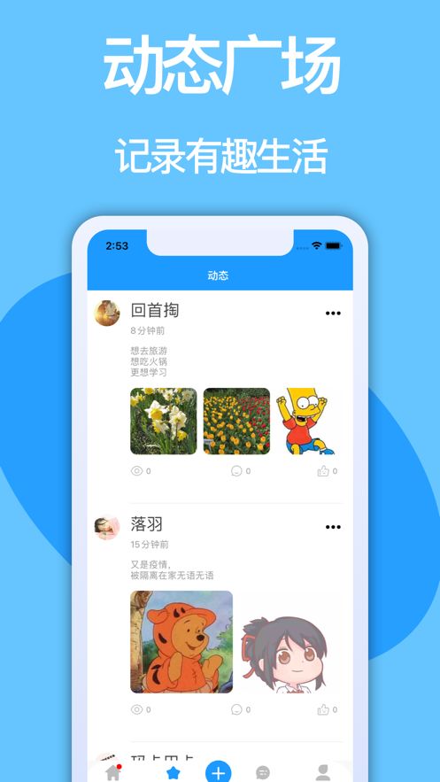 比尔开黑app图2