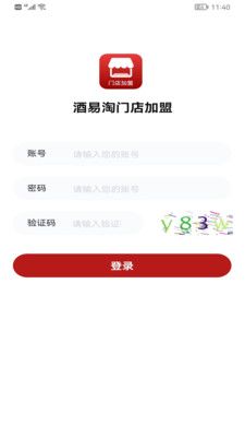 酒易淘门店加盟app图3
