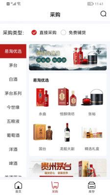 酒易淘门店加盟app手机版下载图片1