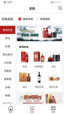 酒易淘门店加盟app手机版下载图片1