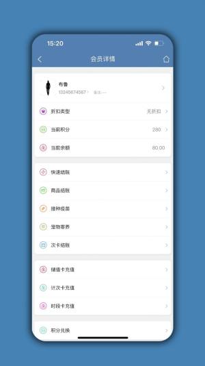 宠物店管家app手机版下载图片2