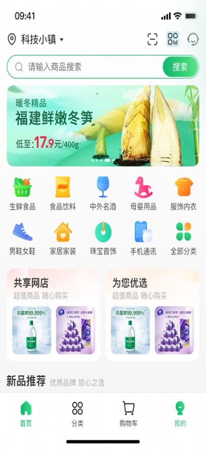 乡村买卖航APP图2