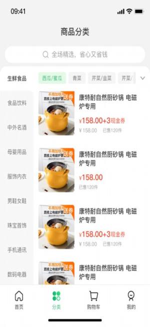 乡村买卖航APP手机版图片1