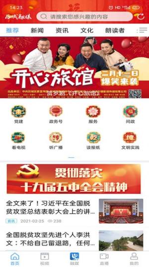 历城融媒客户端下载最新版app2022图片1