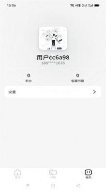 高山科学经典app图3