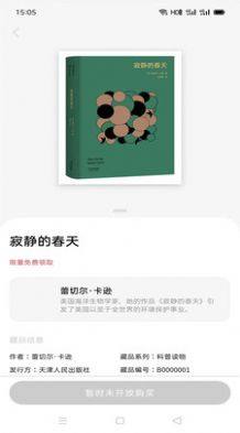 高山科学经典app官方下载图片1