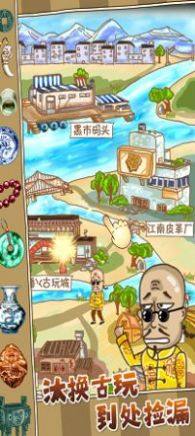 鉴宝模拟器游戏免广告版图片1