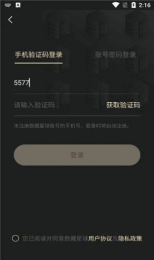 数藏星河二级市场app官方图片3