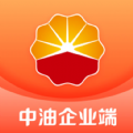 中油企业端app官方下载 v1.0.5