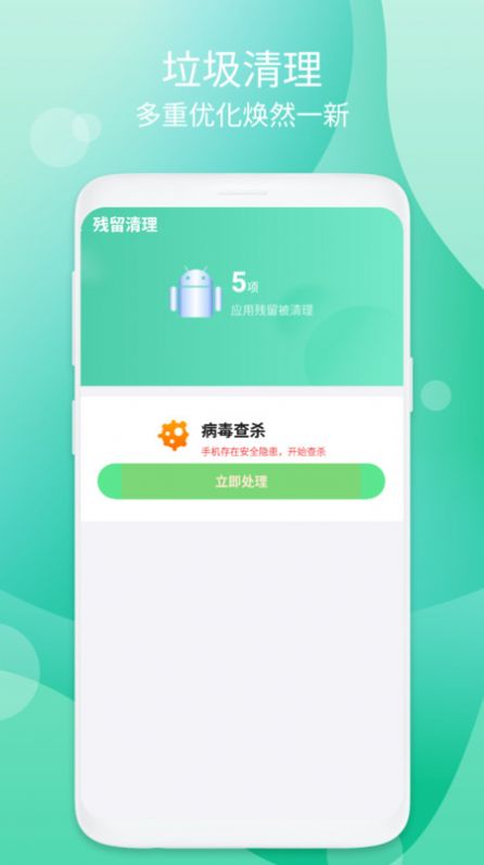 音节清理app图3