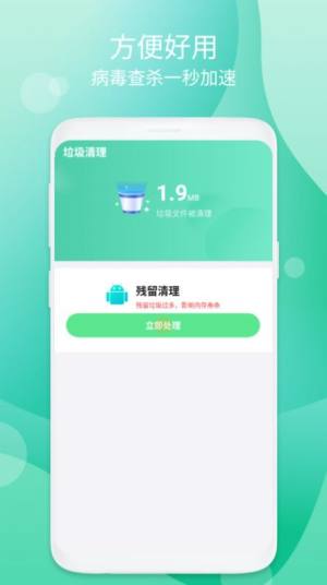 音节清理app软件下载图片1