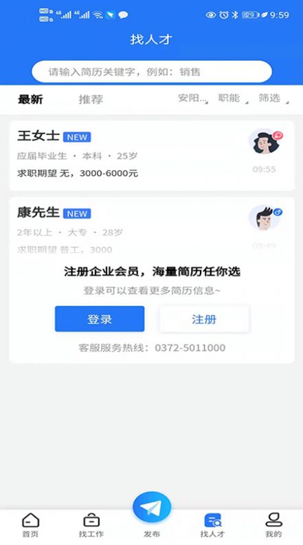 01直聘app官方下载图片1