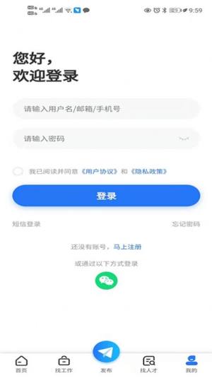 01直聘app官方下载图片2