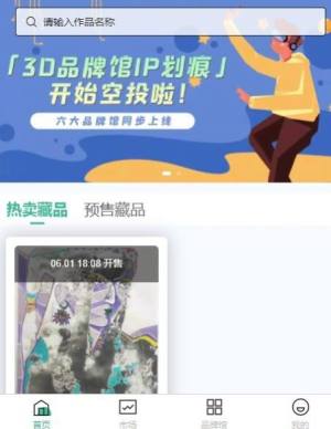 中科划痕app图3