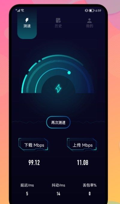 网络安全管家app图1