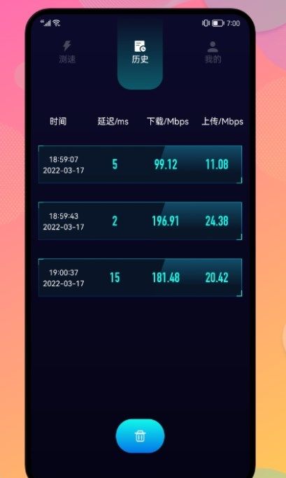 网络安全管家app图2