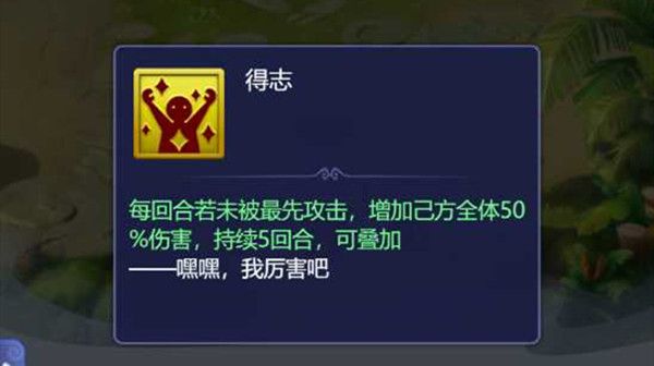 梦境西游网页版剑斩心魔混沌兽攻略 混沌兽通关阵型调配引荐[多图]图片1