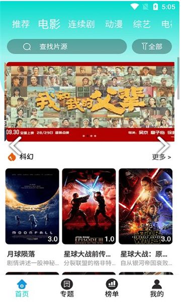 布谷tv影视app图3