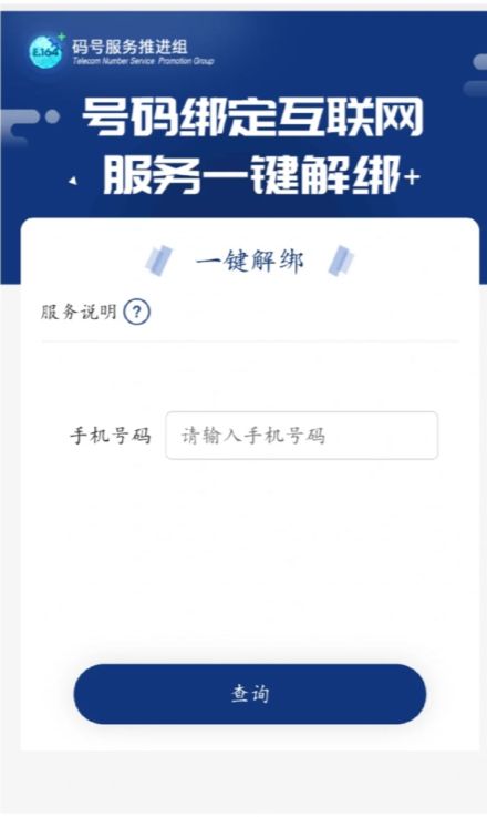 一号通查app图3