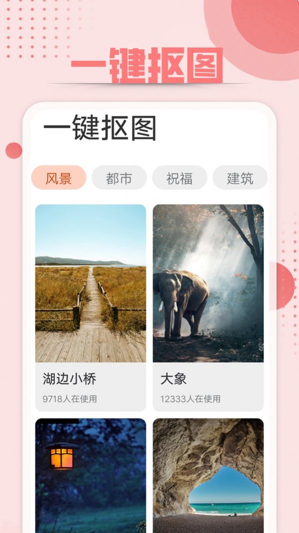 点点大字版app图1