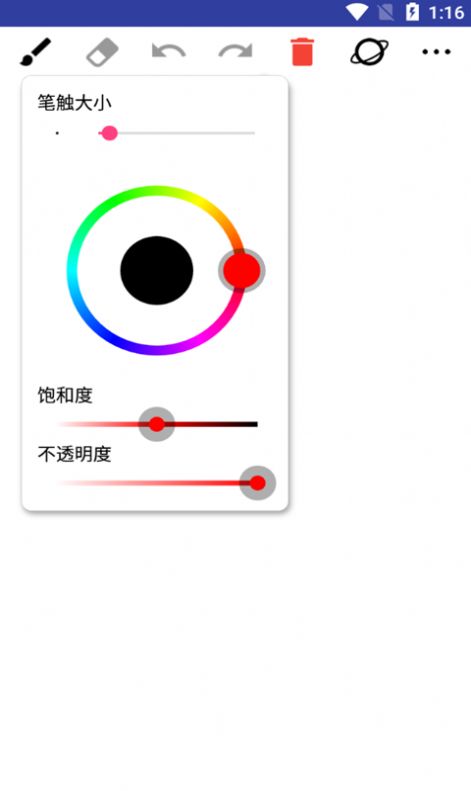 小满画板app图1